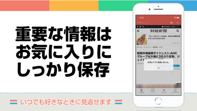 FXニュースまとめ速報アプリ | 為替情報... screenshot1