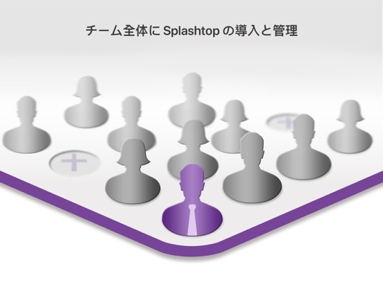 Splashtop Businessのおすすめ画像1