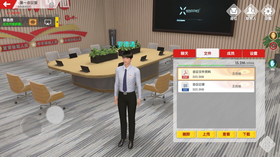 #3. 元视会议 (iOS) By: 元宇宙(大连)企业信息服务有限公司
