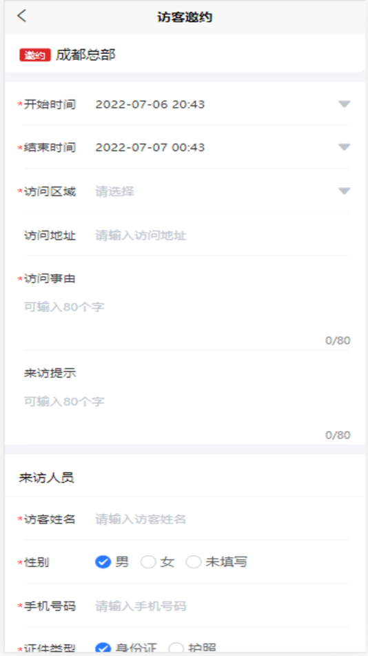 #2. 城投一卡通 (iOS) 由: Shenzhen Dashi Iot Technology Co.,Ltd