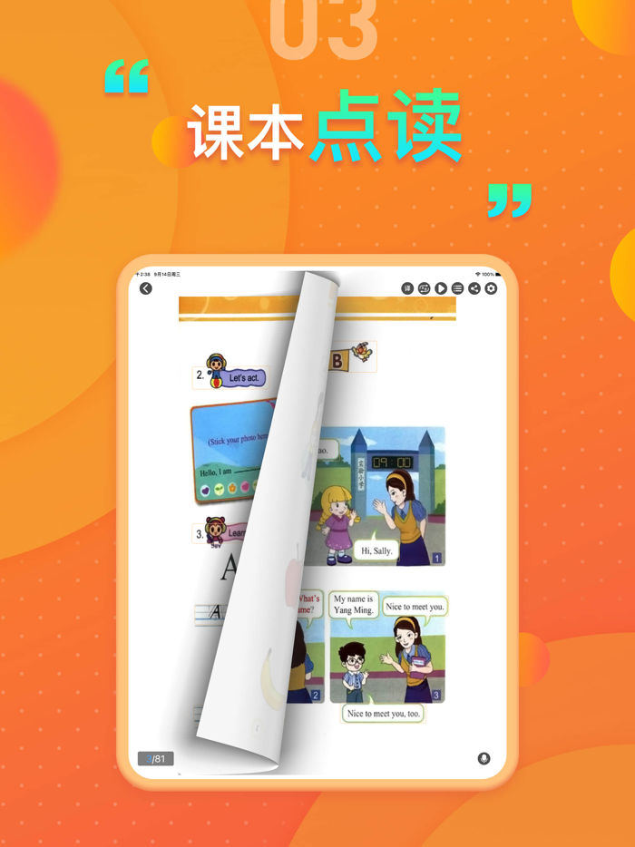 闽教版小学英语 - 小学生英语同步单词