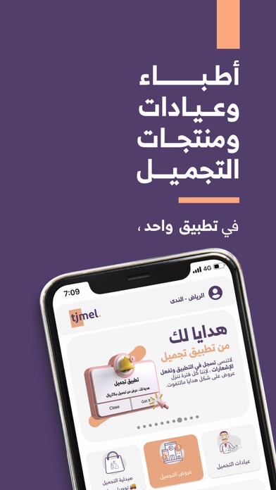 تطبيق تجميل Screenshot