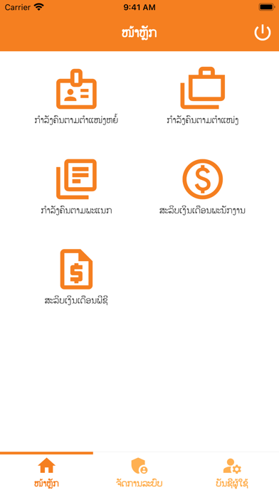 Souvanny HR Screenshot