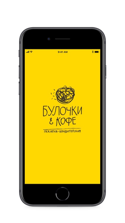 Булочки и Кофе