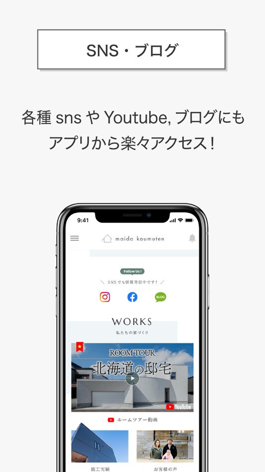 #3. マイダ工務店 (iOS) 게시자: MAIDA KOMUTEN, Y.K.