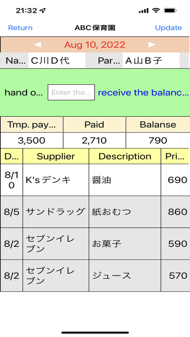 Petty cash accounting（Petty-A） Screenshot