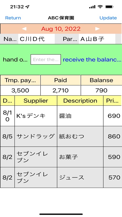 Petty cash accounting（Petty-A）