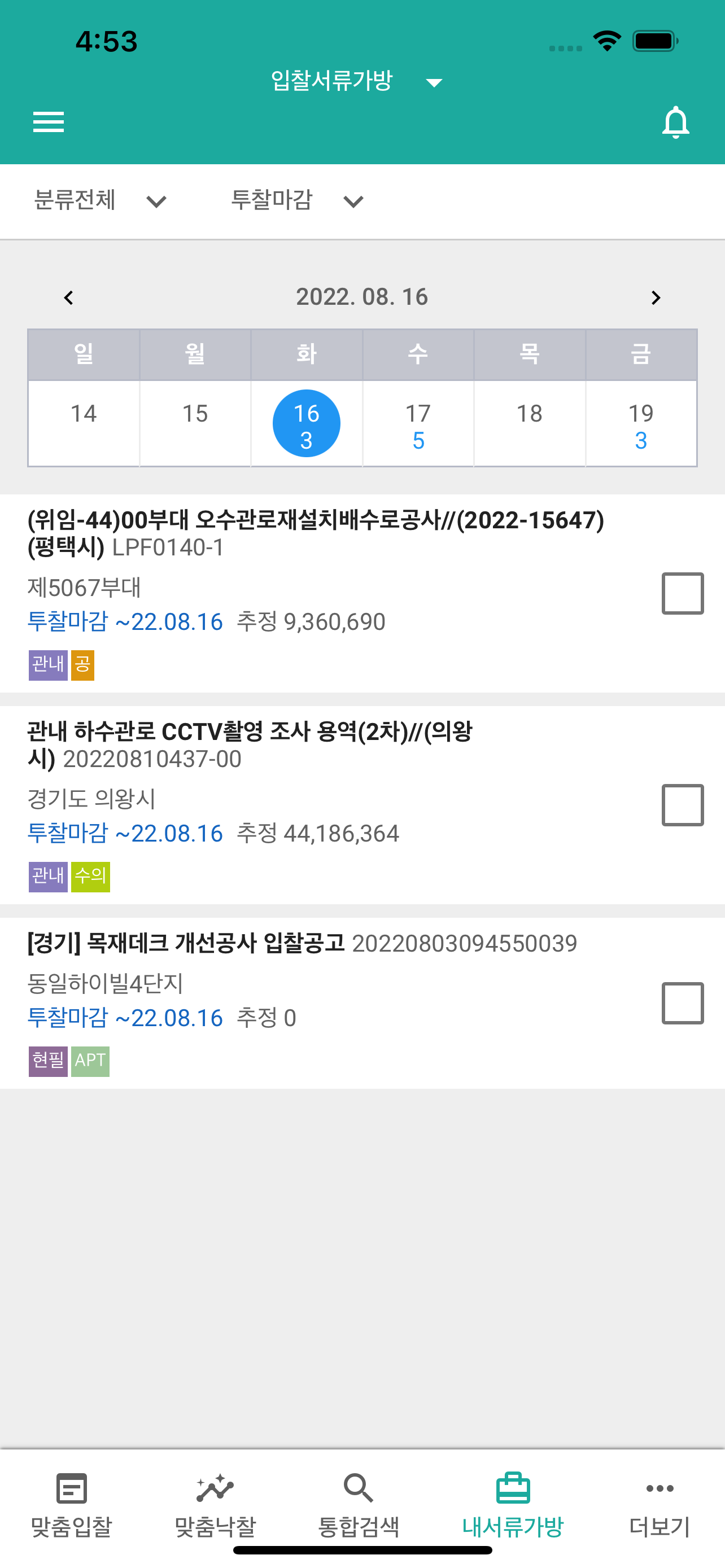 비드큐 입찰정보 (BIDQ)