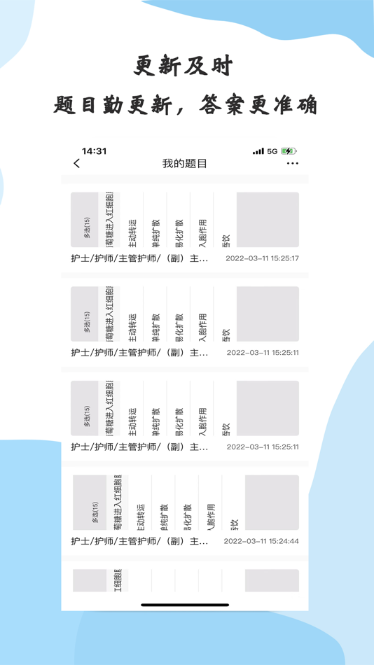 #4. 医学搜题—中西医学执业资格考试搜题宝典 (iOS) Ved: 寻踪(陕西)科技有限公司