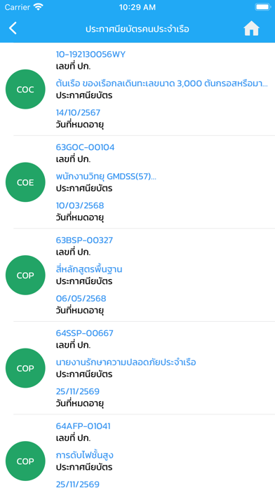 e-285 Plus Screenshot