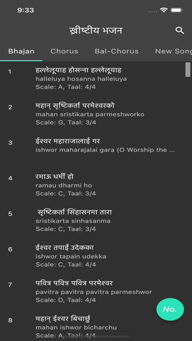 Bhajan Screenshot