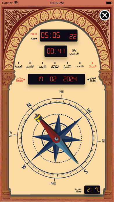 المؤذن الالكتروني Screenshot