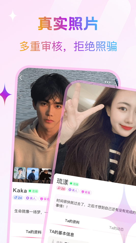 #3. 逗缘 (iOS) 由: Guangxi Duomile Network Technology Co., Ltd