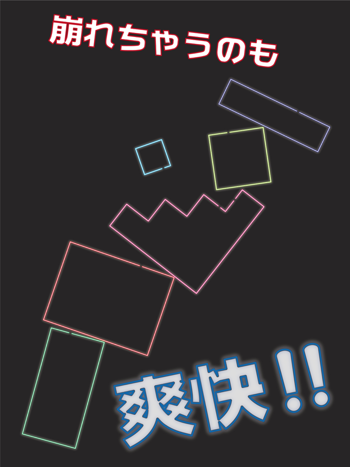NeonBlockTower – 簡単爽快ミニゲーム