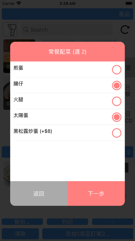#2. foodma 雲端餐飲系統 (iOS) 来自: WINGPRO TECHNOLOGY LIMITED