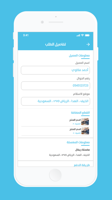 My Laundry - Delegate Screenshot