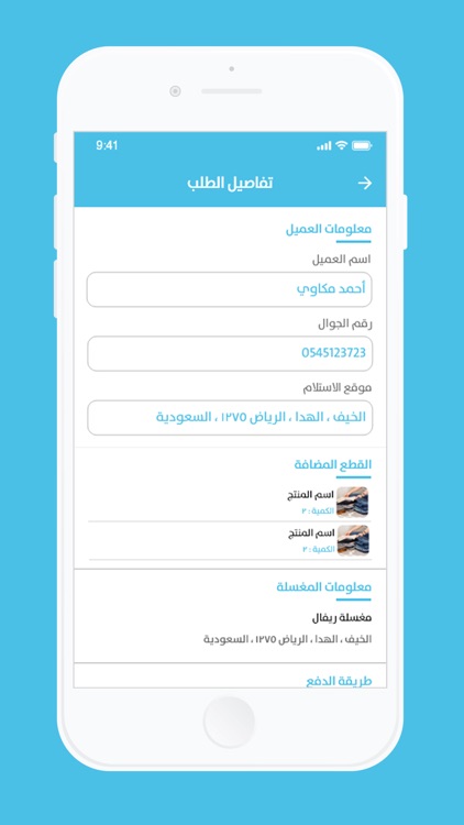 My Laundry - Delegate screenshot-3