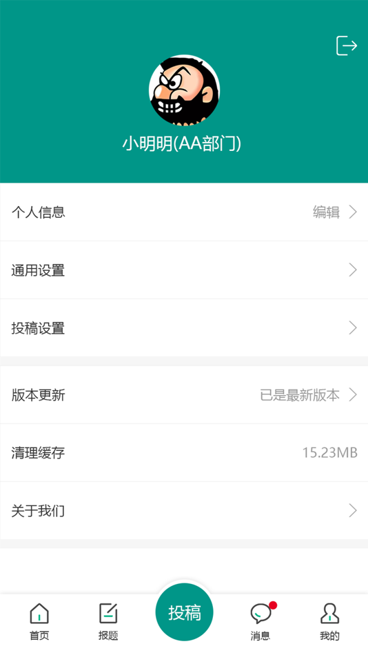 #2. 上游采编 (iOS) 由: Chongqing Shangyou News Media Co., Ltd.