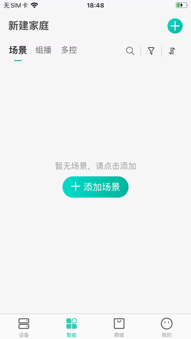 鸿雁智+ Screenshot