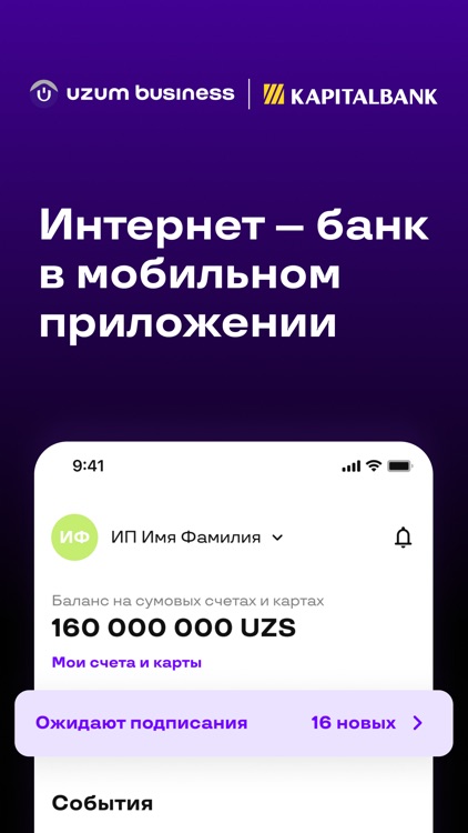 Uzum Business | Kapitalbank by АКБ "Kapitalbank"
