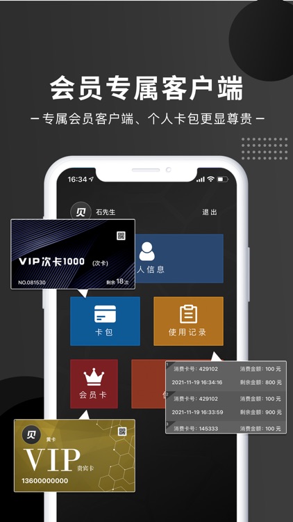 通用宝-掌上专家 screenshot-5