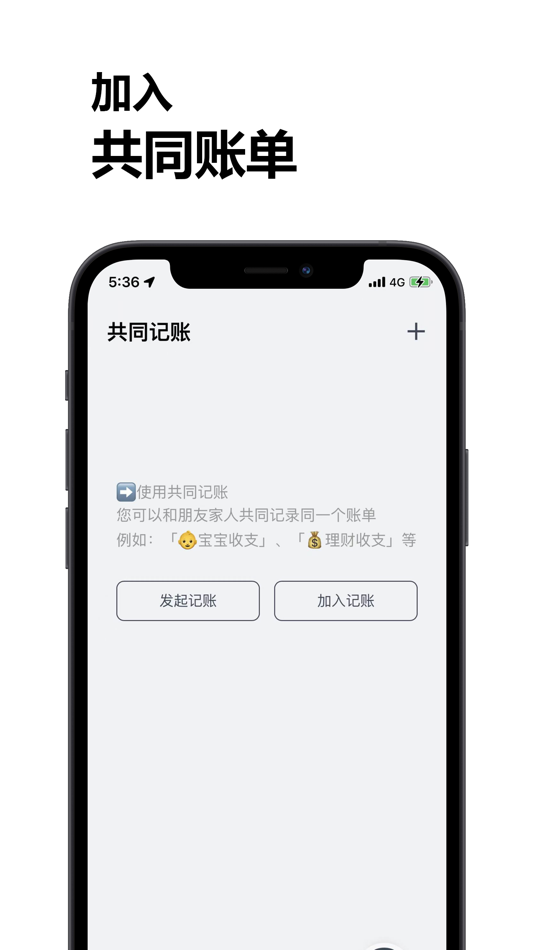 #2. 一步记账 (iOS) 由: 耀威 刘