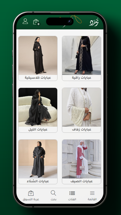 Zumurrud Screenshot