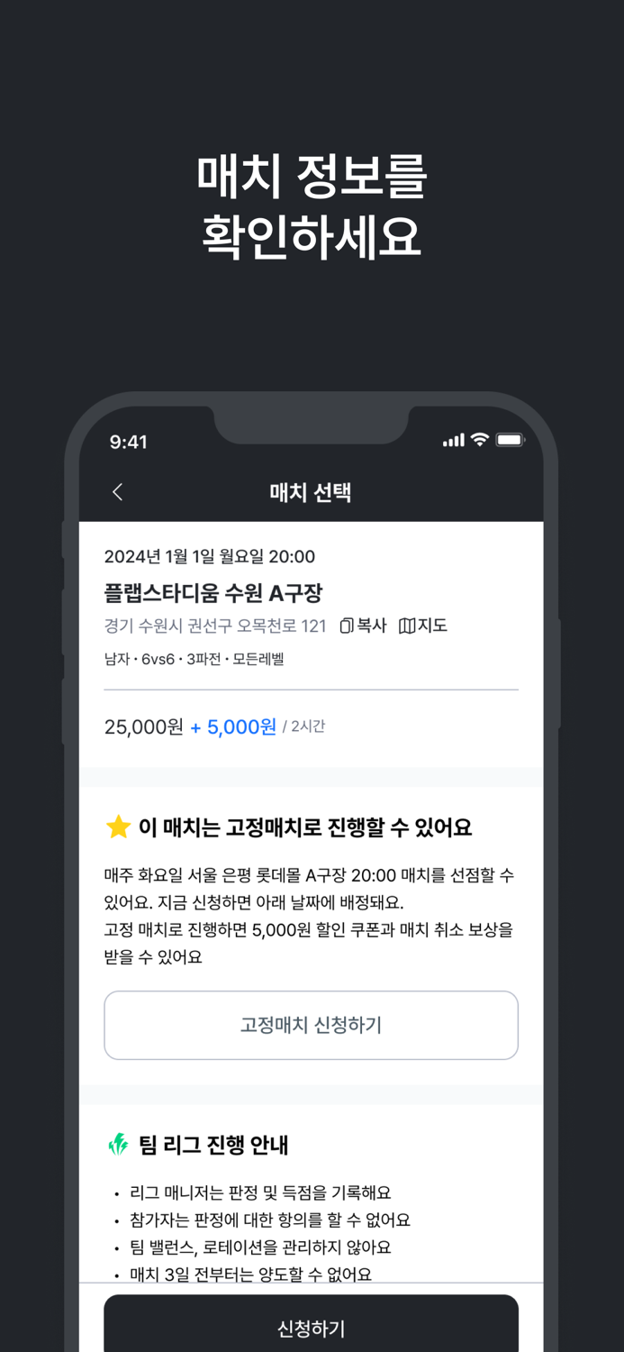 플랩풋볼 매니저