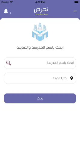 Game screenshot نحرص hack