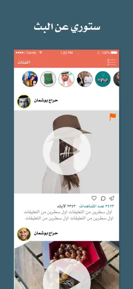 Game screenshot حفيز لايف hack