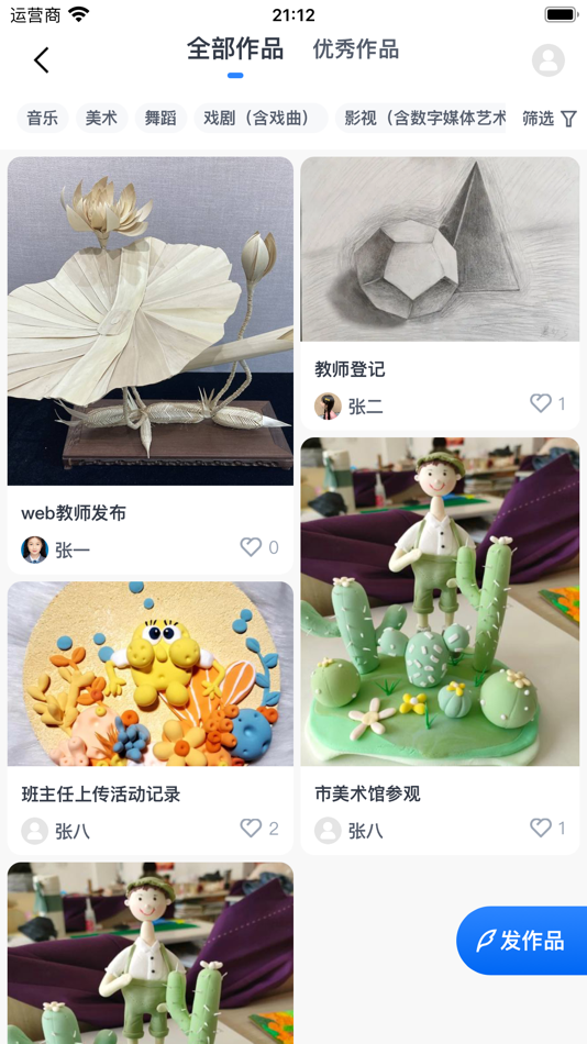#4. 乐美空间 (iOS) 由: Guangdong Xinyu Information Technology Co., Ltd