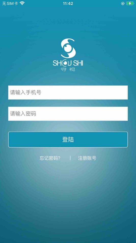 #3. 守视 (iOS) 来自: Quanzhou Fangzhou Ark Brand Management Co., Ltd.