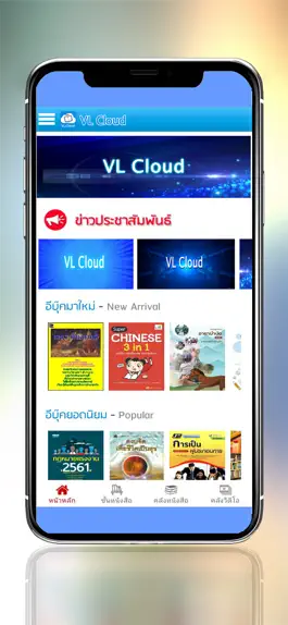 Game screenshot VLCloud Library mod apk