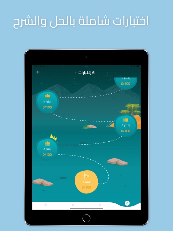 Hala STEP| هلا ستيب|مستر منتصر iPad screenshot 2 - Education app