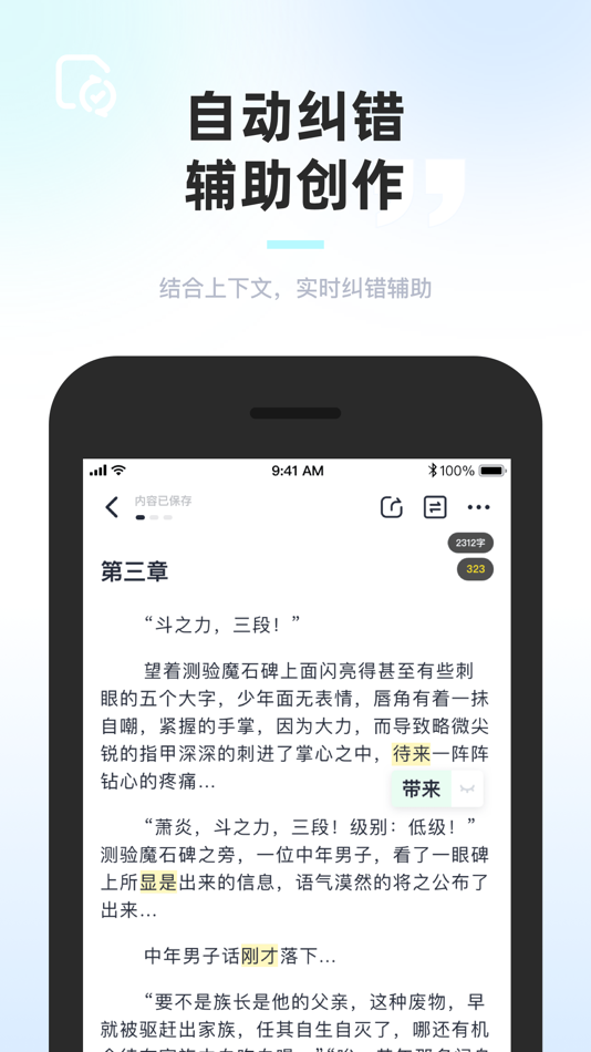 #2. 墨咕 (iOS) 由: Weavi