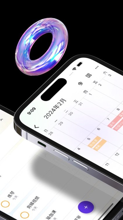 简一清单-日历番茄钟和时间管理提醒事项