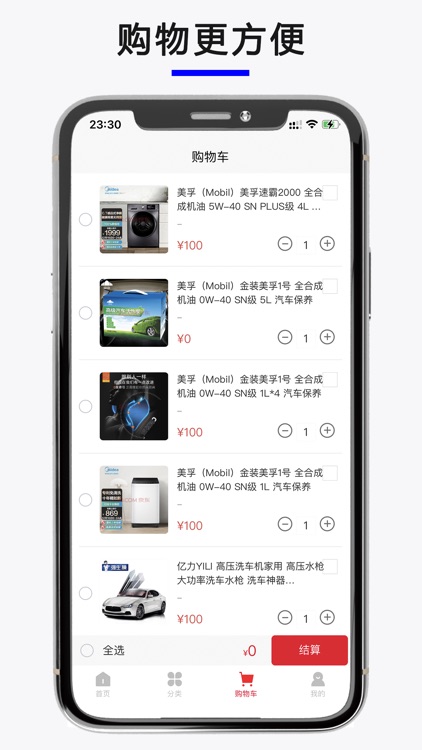 车东家