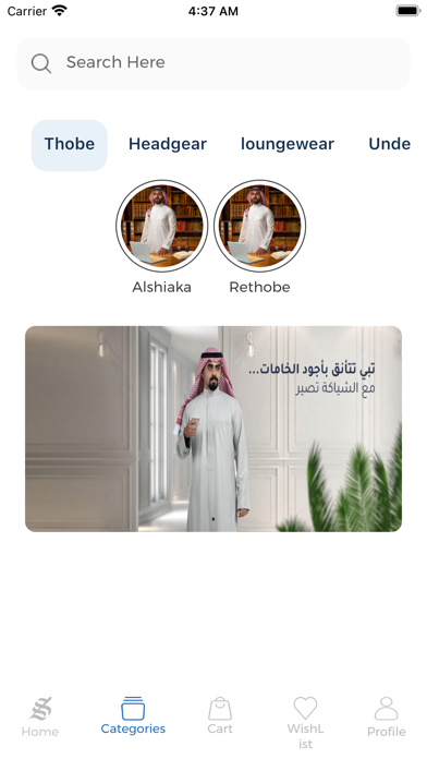 alshiaka | الشياكة Screenshot