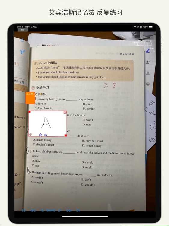 错题助手 screenshot-3