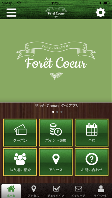Foret Coeur Screenshot