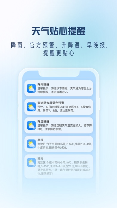 天气通Pro Screenshot