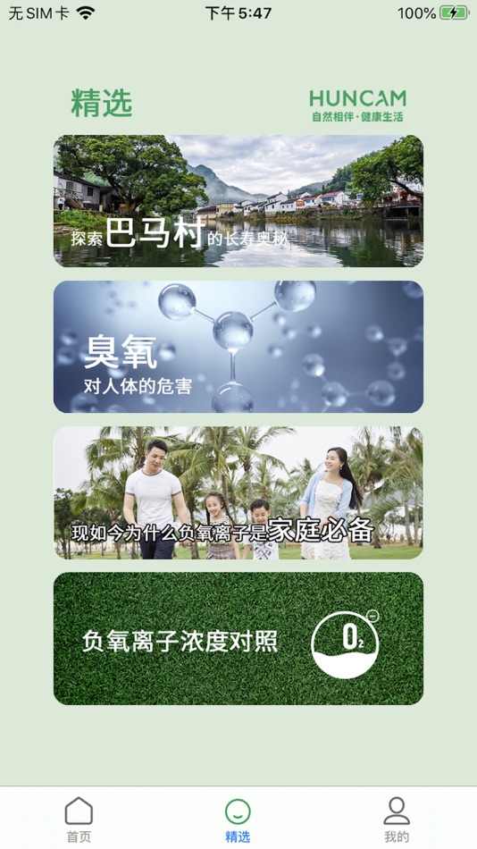 #1. 宏康之家 (iOS) Bởi: shenzhen logic electronic technology company