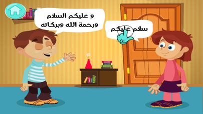 أحب الإسلام: معرفة ومرح Screenshot
