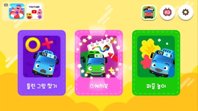 Tayo Coloring & Games Screenshot