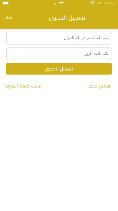 جواد لعالم الخيول Screenshot