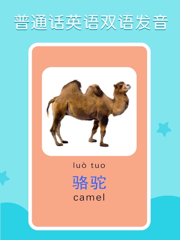 宝宝识字卡-幼儿教育宝宝游戏 iPad screenshot 3 - Lifestyle app