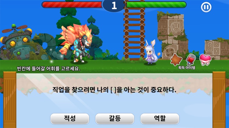 공부력 MONSTER screenshot-3