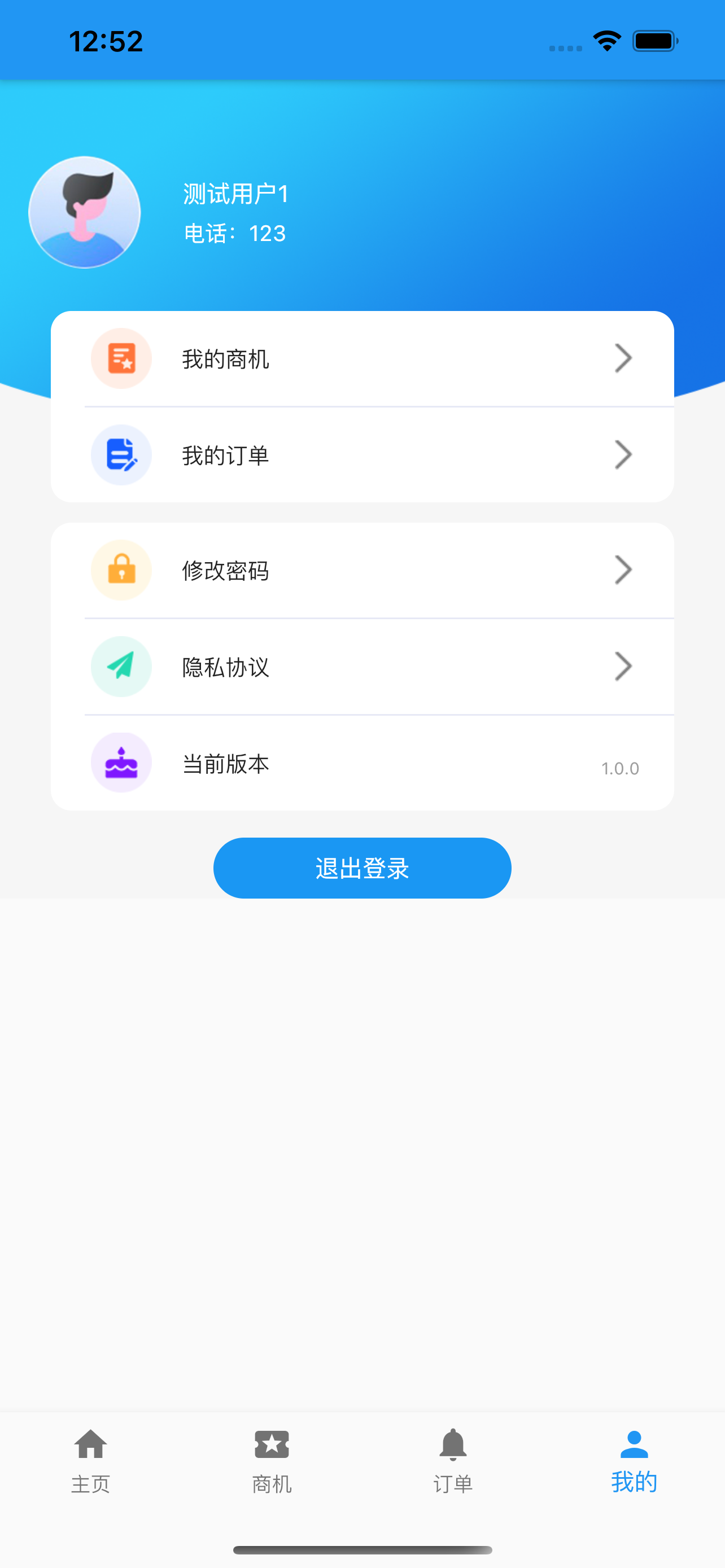 数智化商机管理助手