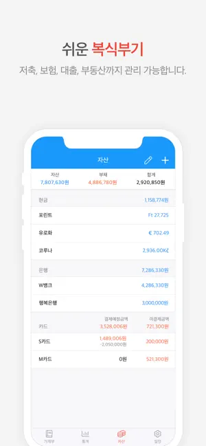 편한가계부
4+
_14