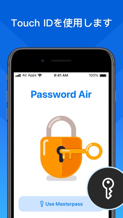 パスワード  Air - セキュリティソフトマネージャーのおすすめ画像3